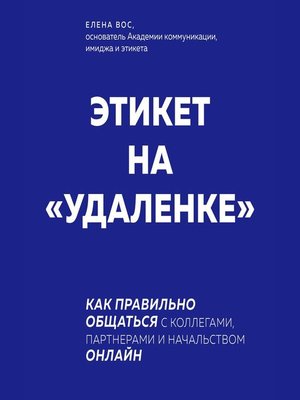 Книга как общаться с руководством